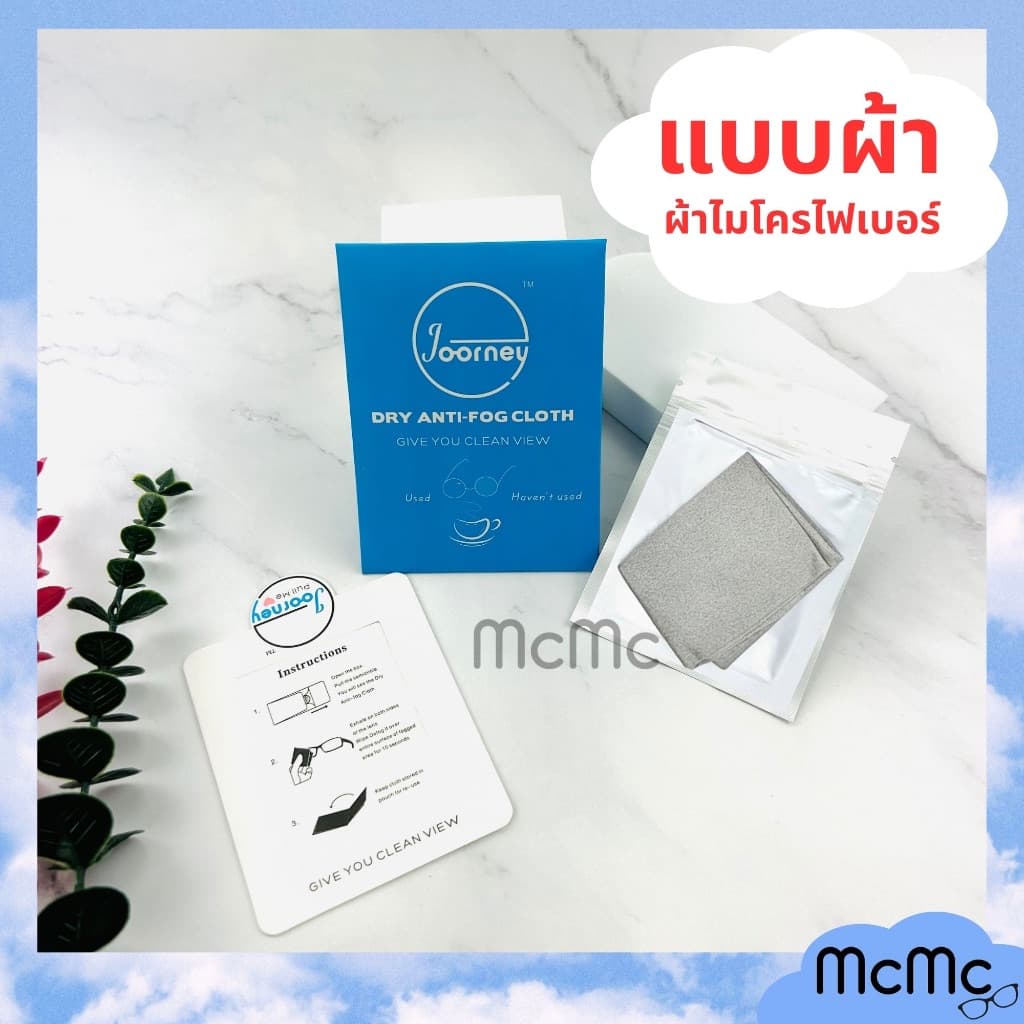 Anti-Fog ผ้าเช็ดเลนส์ น้ำยา ป้องกันฝ้า แว่นตา รูปที่ 6