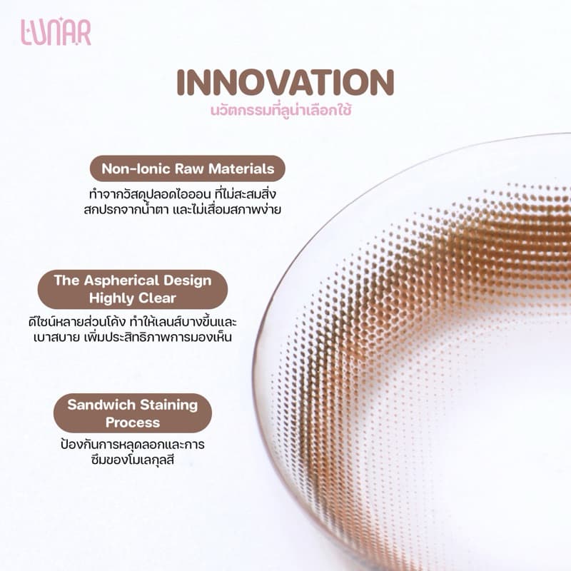 LUNAR - Triple Chocolate คอนแทคเลนส์สีนํ้าตาลราย1เดือน พร้อมแถมตลับและอุปกรณ์ รูปที่ 7