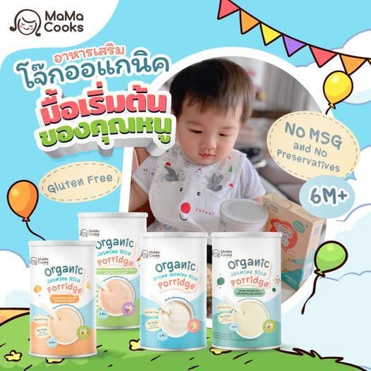Mama Cooks โจ๊ก ข้าวกล้อง หอมมะลิ ออร์แกนิค รสควินัว + ผักโขม โจ๊กเด็ก กึ่งสำเร็จรูป กลูเตนฟรี อาหารเสริม อาหารเด็ก 6m+ รูปที่ 4