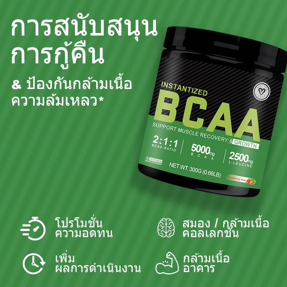 Omilay BCAA กรดอะมิโนสายกิ่ง อะมิโน BCAA Powder Amino Acid อะมิโนแอซิด Strawberry Kiwi 300 g รูปที่ 2
