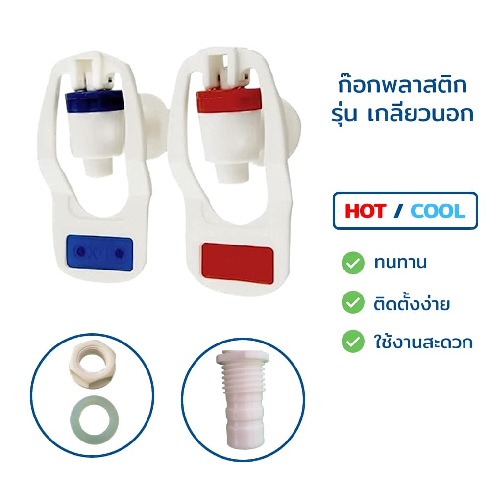 ก๊อกน้ำร้อน-น้ำเย็น เกลียวใน R1 เกลียวนอก R2 ขนาดเกลียว 3 หุน 3/8" แก้วดัน รูปที่ 3