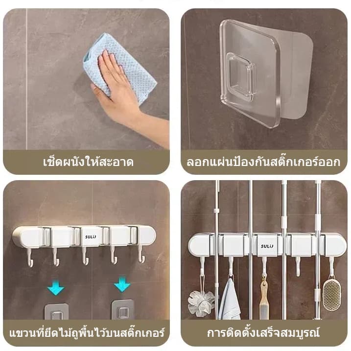 ตะขอติดผนัง ที่แขวนไม้ถูพื้น แข็งแรงทนทาน ที่หนีบอเนกประสงค์ หรับแขวนสิ่งของในครัวเรือน Onesuper รูปที่ 9