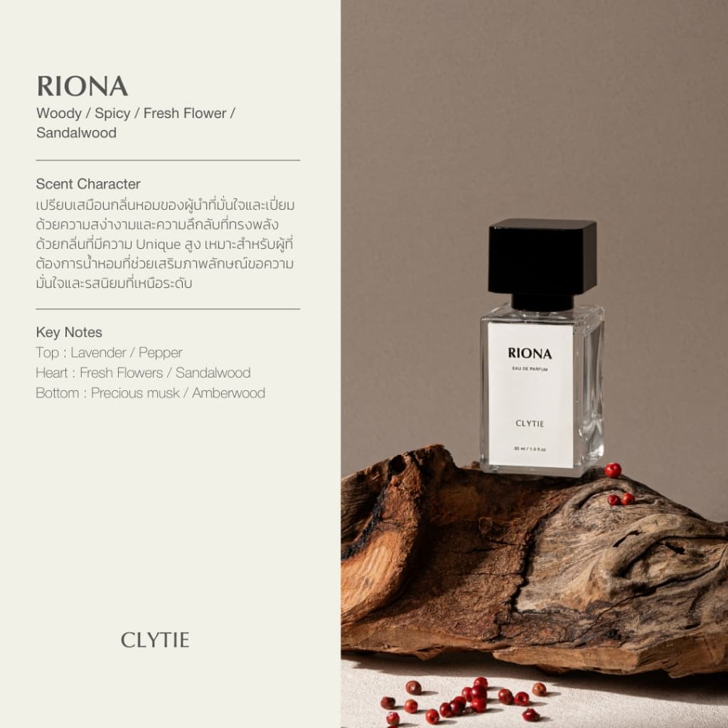 น้ำหอม Clytie, Eau de Parfum 30 ml รูปที่ 7