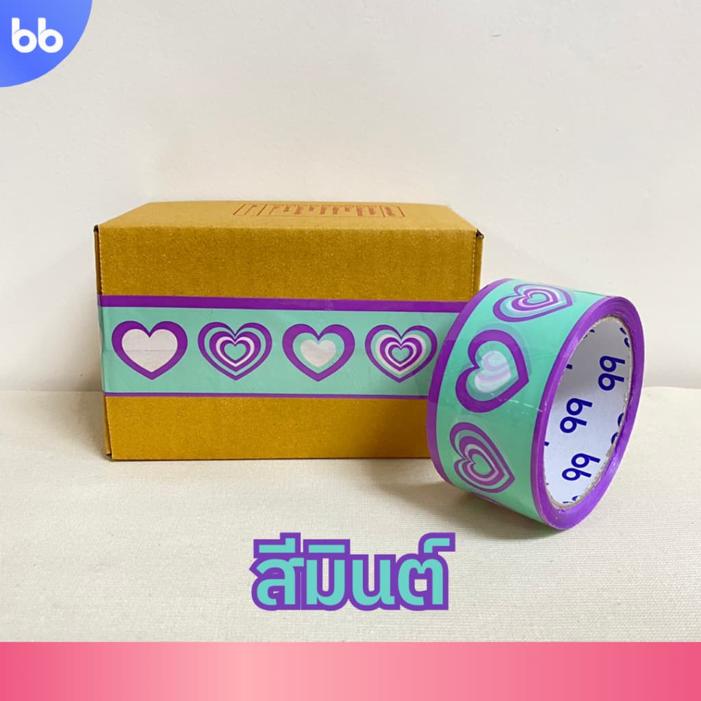 เทป Hearty Heart 2 นิ้ว 45 หลา มี 5 สี ชมพู ฟ้า มินต์ เหลือง น้ำเงิน เทปหัวใจ tape OPP tape ปิดกล่อง ติดกล่อง รูปที่ 4