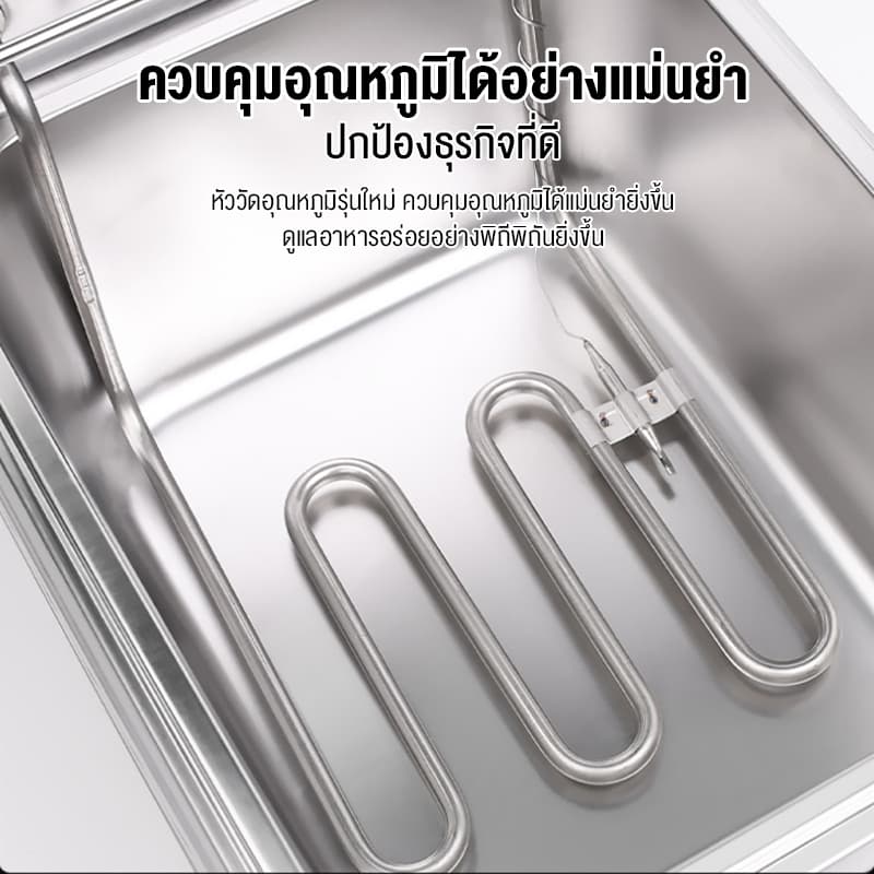 เตาทอดไฟฟ้า 16 ลิตร 5000W การให้ความ ร้อนด้วยอุณหภูมิคงที่ เพื่อการพาณิชย์ หม้อ ทอดเฟรนฟรายน์ Commercial deep fryer รูปที่ 8