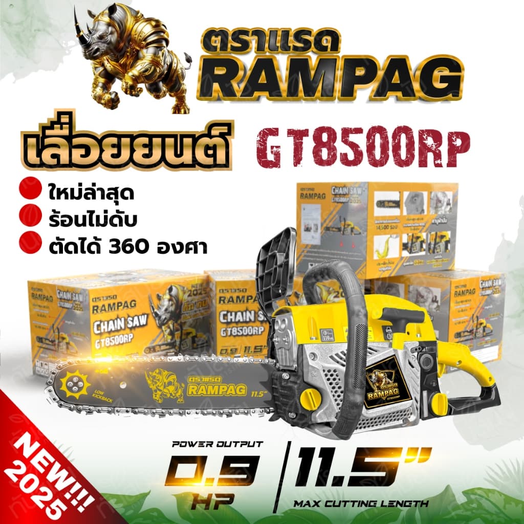 เลื่อยยนต์ เลื่อยกระทิงดำ BLACK BULL ,เลื่อยยนต์ RAMPAG เครื่องตัดไม้5800 ,เลื่อยกระทิง Bull 6000 รูปที่ 4