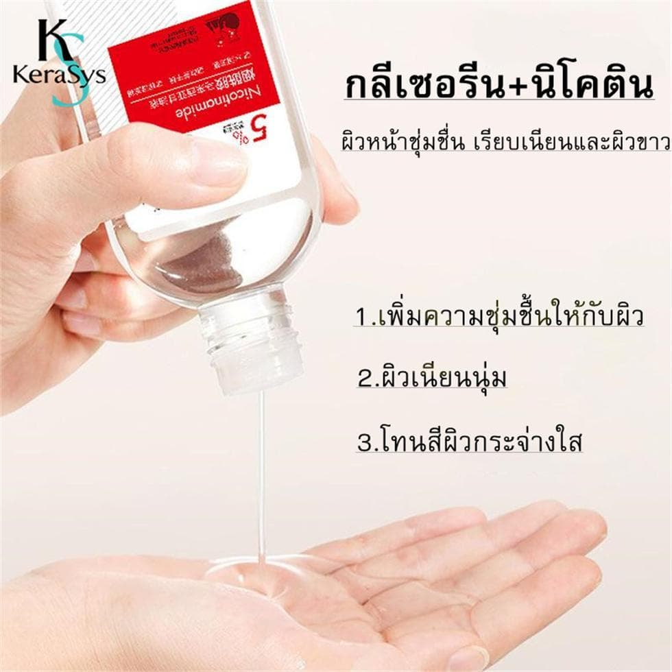 3 แถม 2 นิโคตินาไมด์ กลีเซอรีน 120MLโลชั่นบํารุงผิวกาย ครีมทาผิว ครีมโลชั่นไวท์เทนนิ่ง โลชั่นอัพผิว​ รูปที่ 2