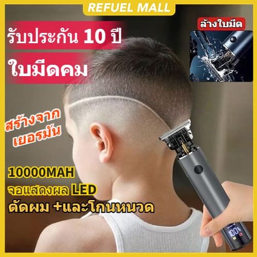 ผลิตภัณฑ์ไร้สายแท้ 100 % ไม่เป็น อันตรายต่อผิวโกนหนวดโกนหนวดสมาร์ทชาร์จไฟเงียบ รูปที่ 1