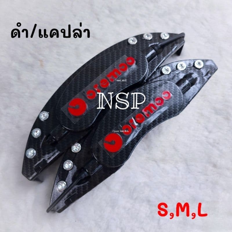 ฝาครอบ​เบรค 5สี สีสด งานพลาสติกสีสดไม่ลอก ไม่ดำ 8,9,12 นิ้ว รูปที่ 3