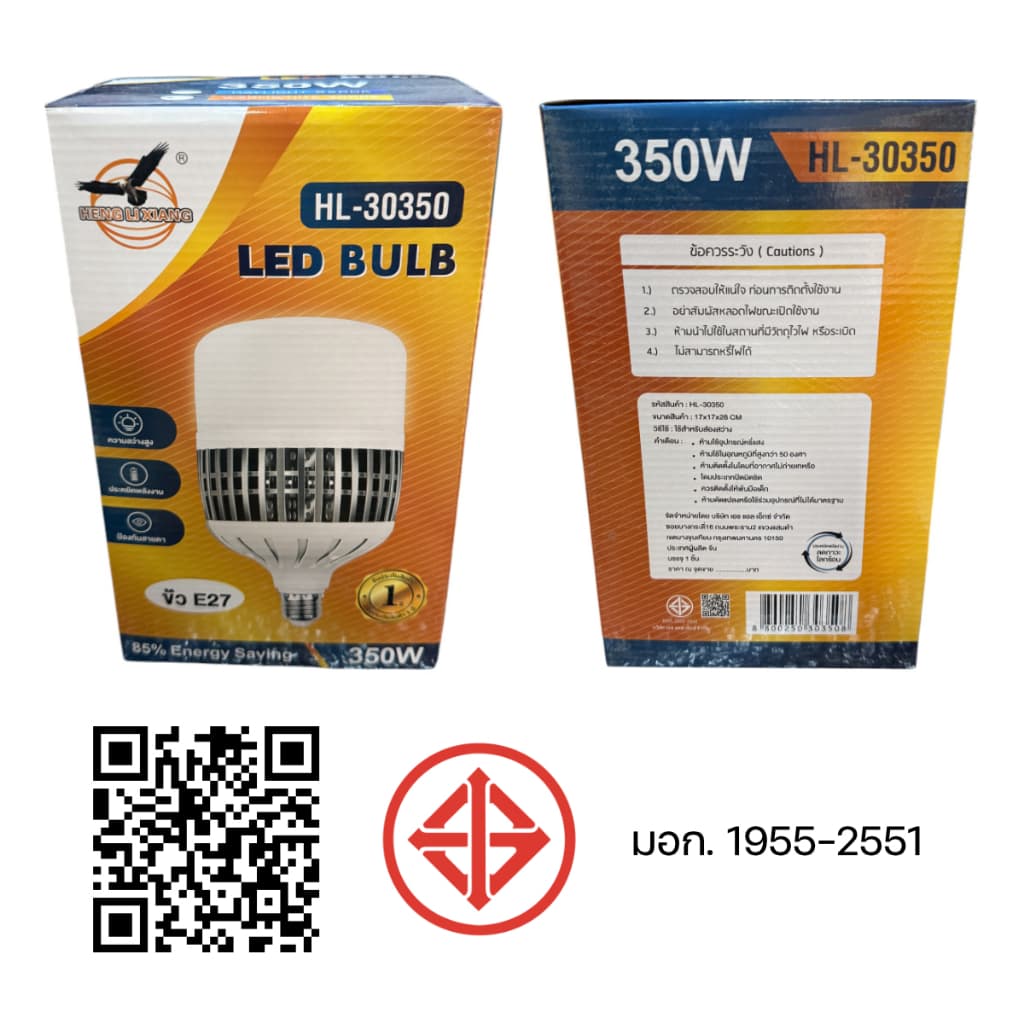 หลอดไฟ LED ทรงกระบอก 150W/350W ระบายความร้อนไว ไฟสว่าง ขั้ว E27 แสงขาว,วอร์มไวท์ หลอดไฟบ้าน 220V BULB HLX HL-30150 รูปที่ 9