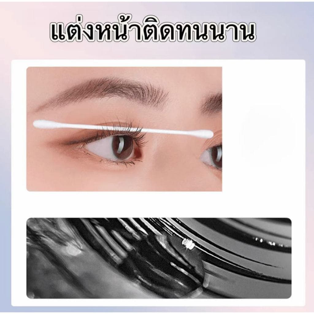 มาสคาร่า ROTO 3D มาสคาร่าปัดขนตา กันน้ำ สีดำ สีน้ำตาล กันเหงื่อ ติดทน ไม่เลอะ ไม่เปื้อน ขนตายาว รูปที่ 7
