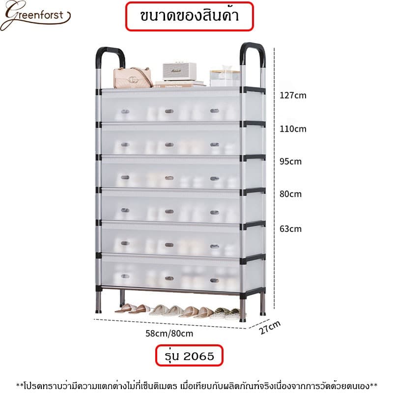 Greenforst ชั้นวางรองเท้า ที่เก็บรองเท้า ตู้รองเท้ามีแผ่นPET ปิดกันฝุ่น รุ่น 2065 รูปที่ 9