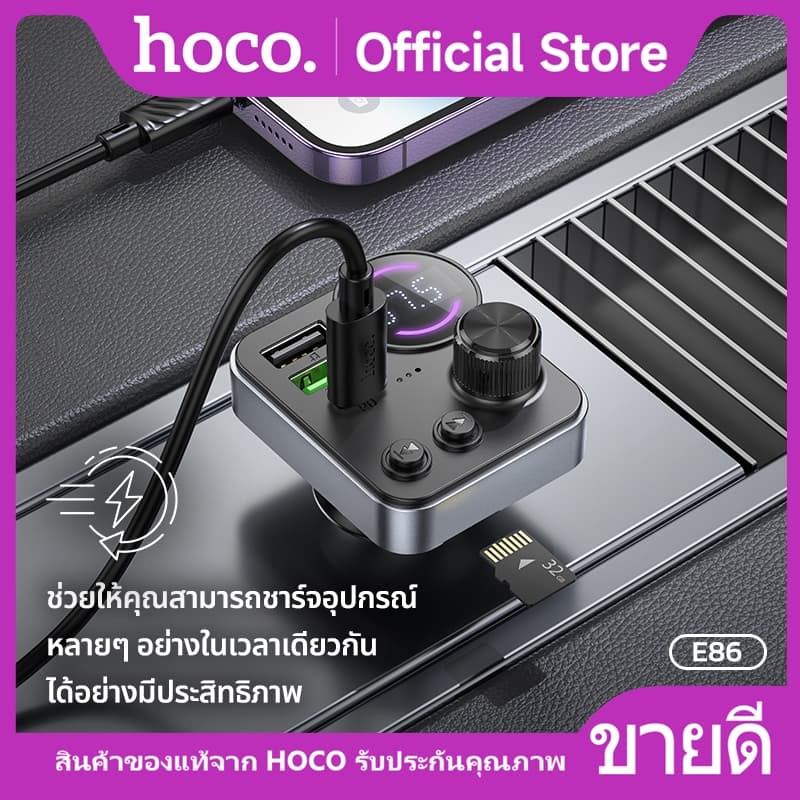 เครื่องส่งสัญญาณ FM สำหรับรถยนต์ 2พอร์ต BT5.4 PD30W+QC3.0 จ่ายไฟสูงสุด 48W HOCO E86 รูปที่ 8