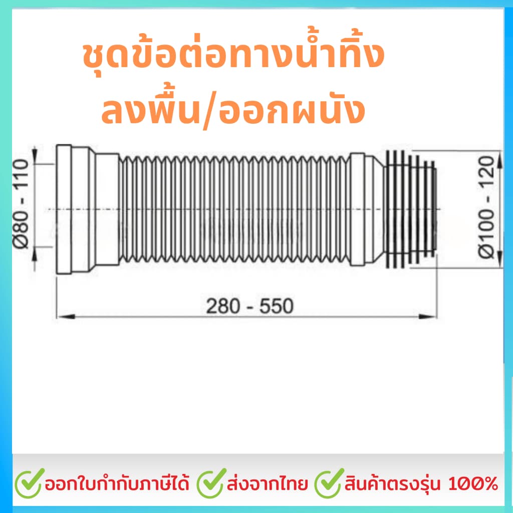 ชุดข้อต่อทางน้ำทิ้งลงพื้น/ออกผนัง รูปที่ 3