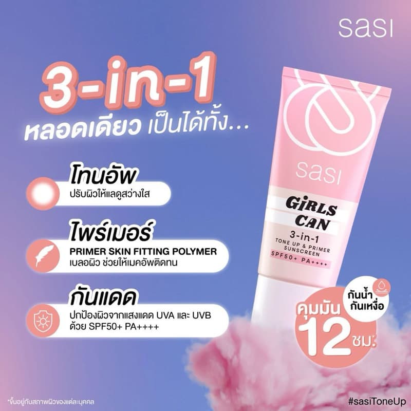| Sasi Girls Can 3-in-1 Tone Up&Primer Sunscreen SPF50+ PA++++ กันแดดศศิ กันแดดโทนอัพ รูปที่ 3