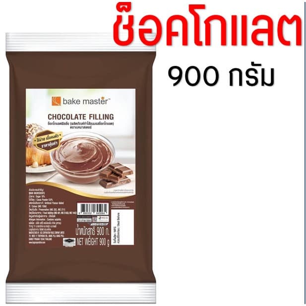 ฟิลลิ่ง ไส้ขนม ตรา bake master 900กรัม 6รสชาติ! WANNA ไส้ขนมสำเร็จรูป ฟิลลิ่งชาไทย ฟิลลิ่งยูยี ฟิลลิ่งไส้ขนม ไส้ รูปที่ 5