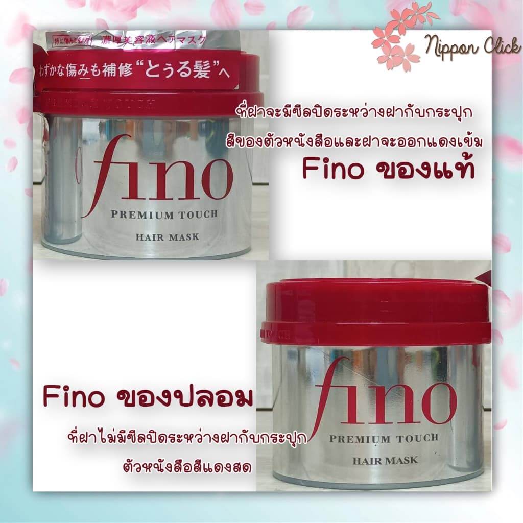 Shiseido ชิเซโด้ Fino / Tsubaki ซึบากิ Premium Hair mask กระปุก รีฟิล รูปที่ 9