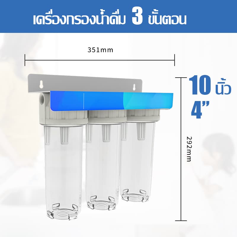 JAVIT เครื่องกรองน้ำ 3ขั้นตอน เครื่องกรองน้ำดื่ม เครื่องกรองน้ำ 10 นิ้ว 4 หุน แถมฟรีไส้กรอง PP/UDF/CTO รูปที่ 4