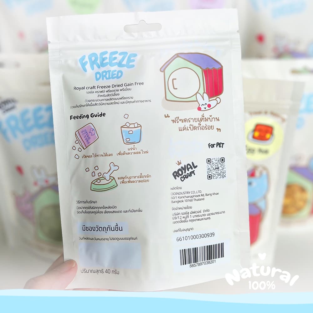 Royal Craft อกไก่ฟรีซดราย "แพคเกจใหม่ น่ารักเว่อ" ขนมฟรีซดราย เกรดพรีเมียม ไม่เค็ม Freeze Dried น้องหมา น้องแมว รูปที่ 5