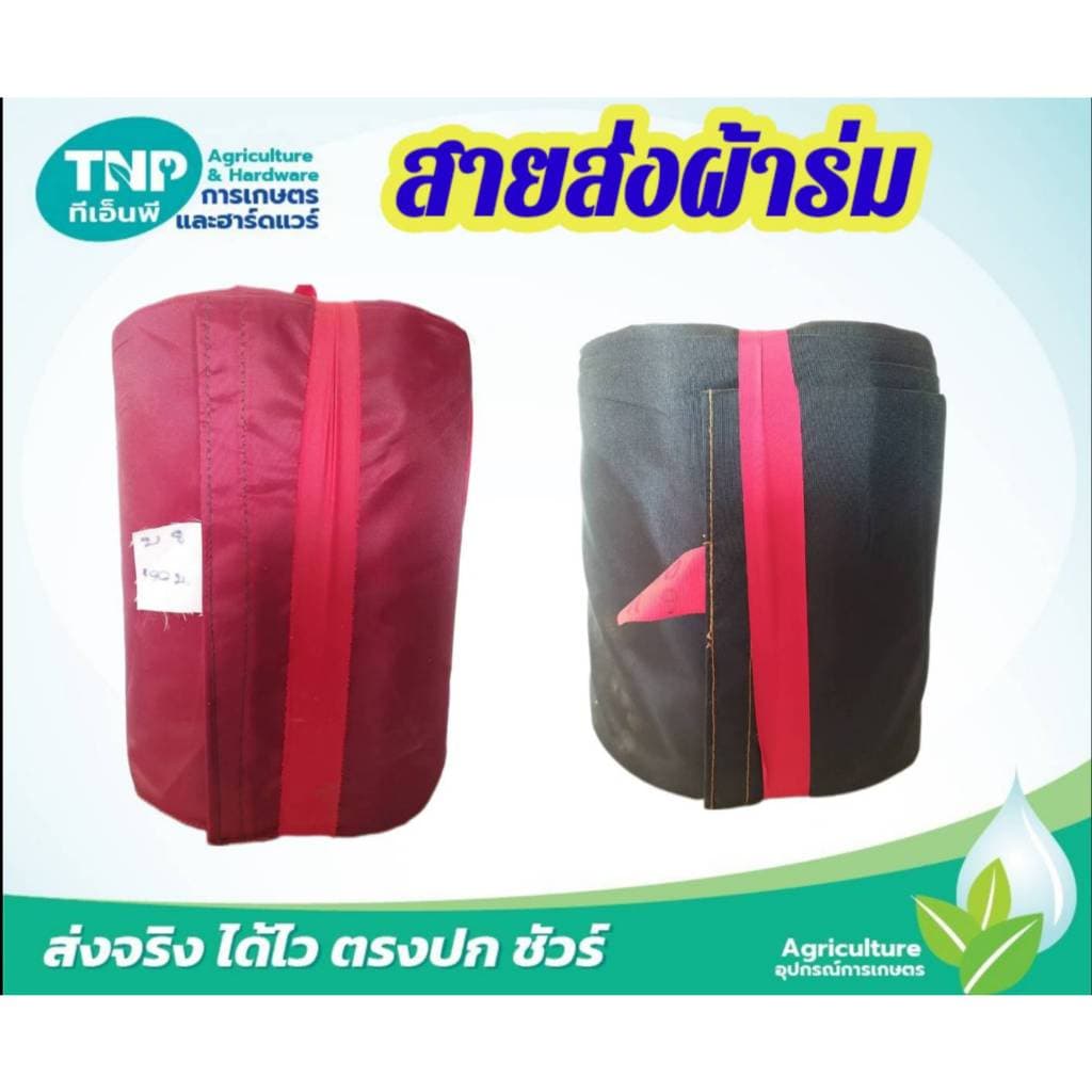 สายส่งผ้าร่ม ท่อผ้าส่งน้ำ สายส่งน้ำ ผ้าร่ม หน้า 8 นิ้ว ยาว 100 เมตร รูปที่ 3