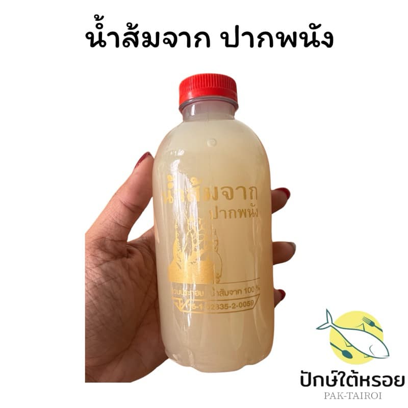 น้ำส้มจากเเท้100 จาก ปากพนัง ของดีเมืองคร รูปที่ 4