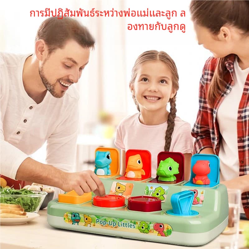 กล่องของเล่นรูปสัตว์ ไดโนเสาร์ Pop-Up Animal ของเล่นฝึกการเคลื่อนไหว กล่องสวิตช์กุญแจ รูปป๊อปอัพ รูปที่ 3