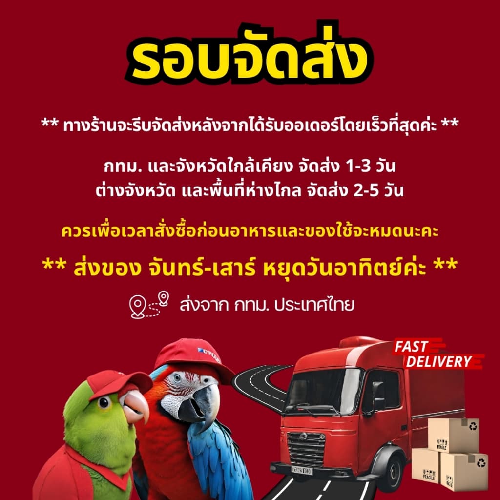 Strawberry Mix อาหารนกแก้ว ผสมสตอเบอรี่ฟรีซดราย สูตรพรีเมี่ยม สำหรับนกขนาดเล็ก - กลาง รูปที่ 3