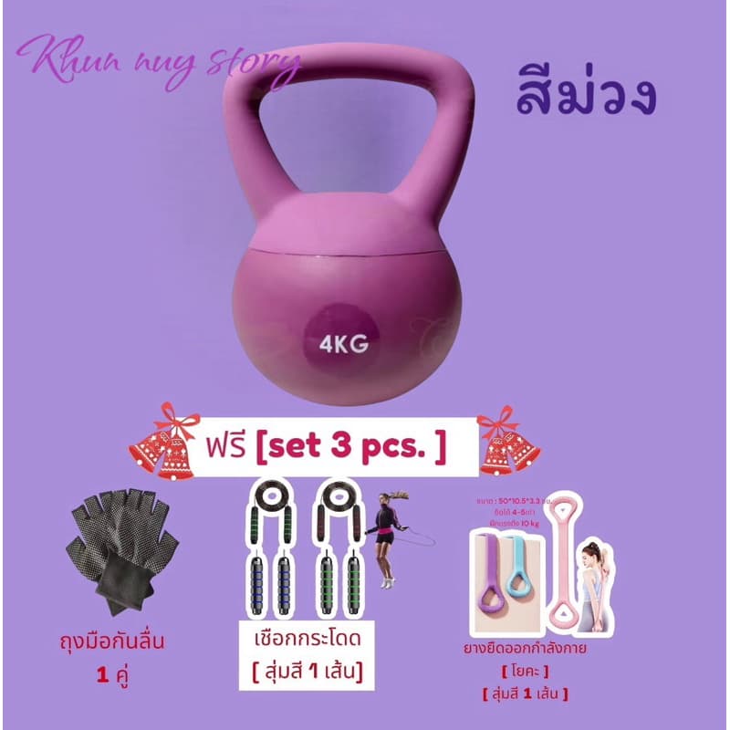 เคตเทิลเบลแบบนุ่มนิ่มพีวีซีปลอดภัยไม่มีกลิ่น รูปที่ 6
