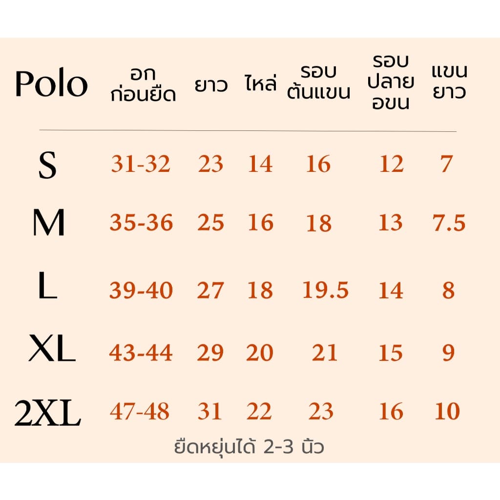 เสื้อโปโล Basic Polo สีพื้น ทรงตรง รูปที่ 6