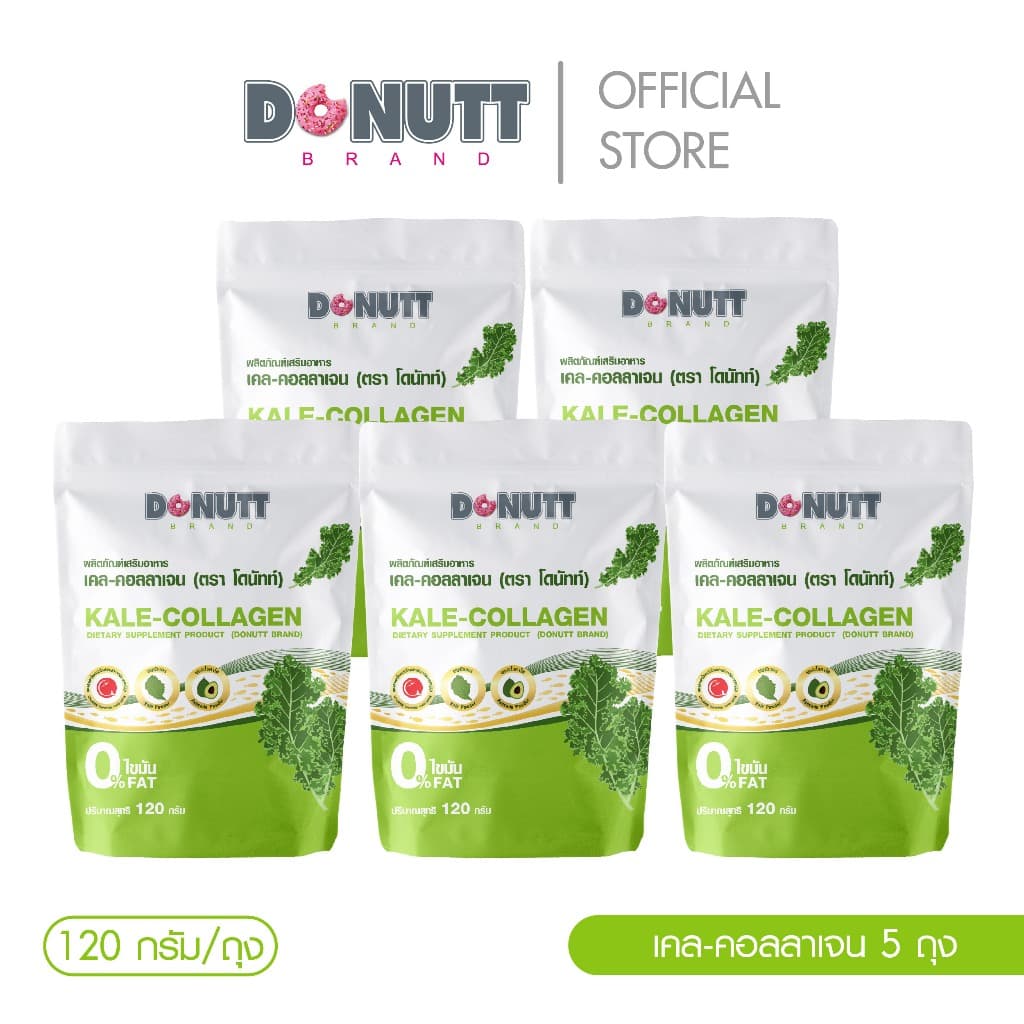 Donutt Brand ผิวใส ผักเคล คอลลาเจน Donutt เคล-คอลลาเจน 120g. จำนวน5ถุง รูปที่ 1