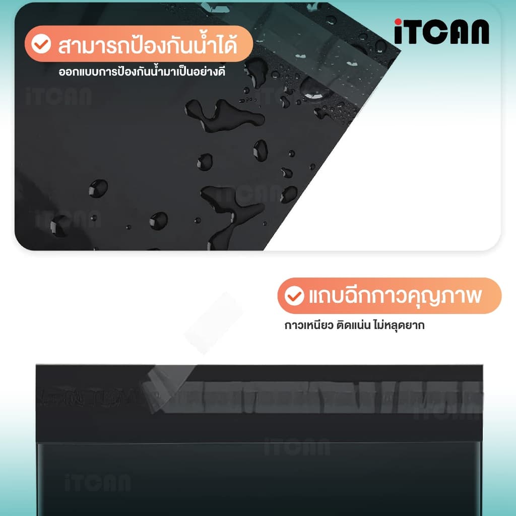 iTCAN ถุงไปรษณีย์ ซองพัสดุสีดำ มัด100ใบ ถุงพัสดุส่งของ ถุงพลาสติกห่อสินค้า กันน้ำ ไม่ขาดง่าย รูปที่ 5