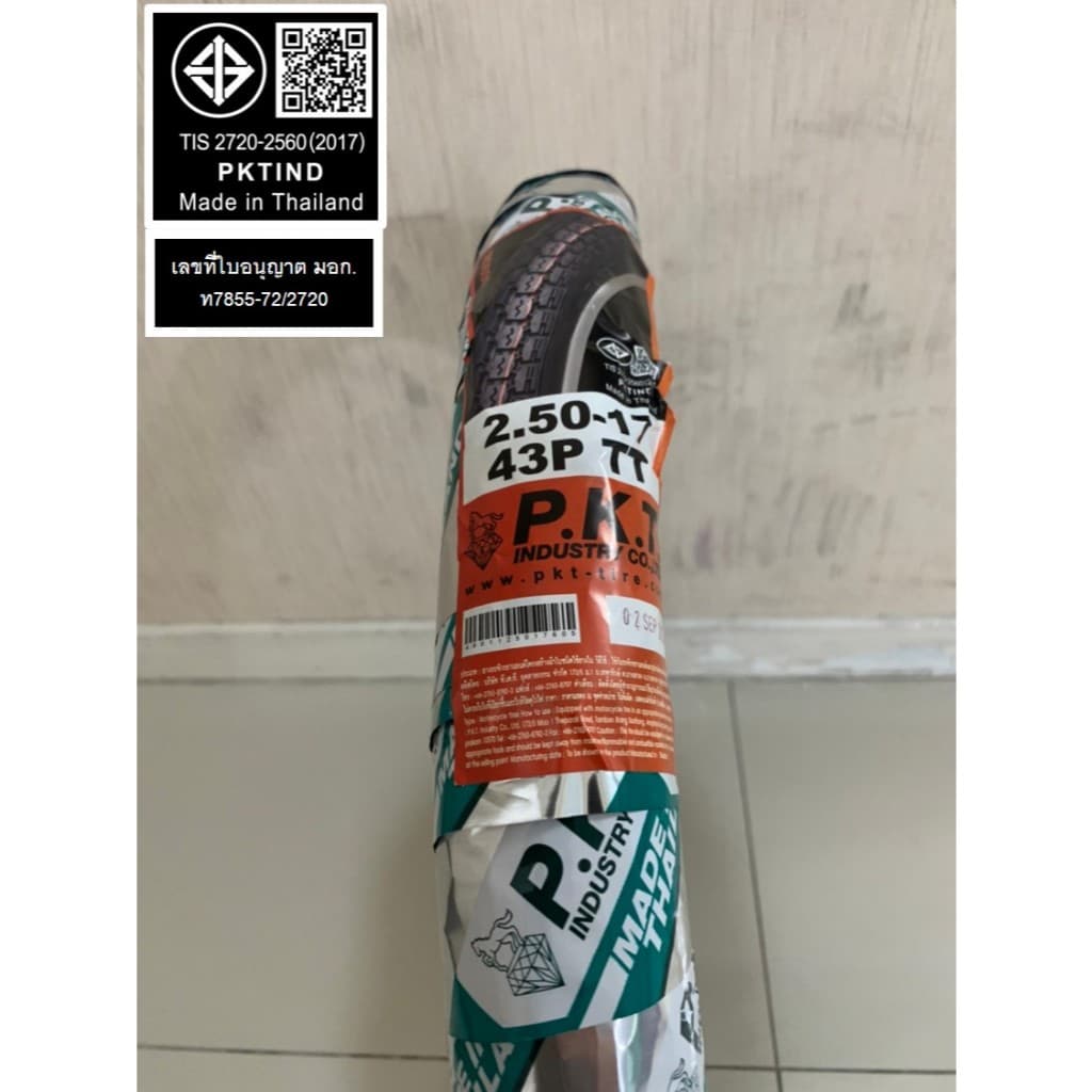 PKT ยางนอกมอเตอร์ไซค์ขอบ 17 ลายข้าวโพด 2.50-17 ยี่ห้อPKT รหัส MO605 ยางผลิตในไทยของแท้ รูปที่ 4