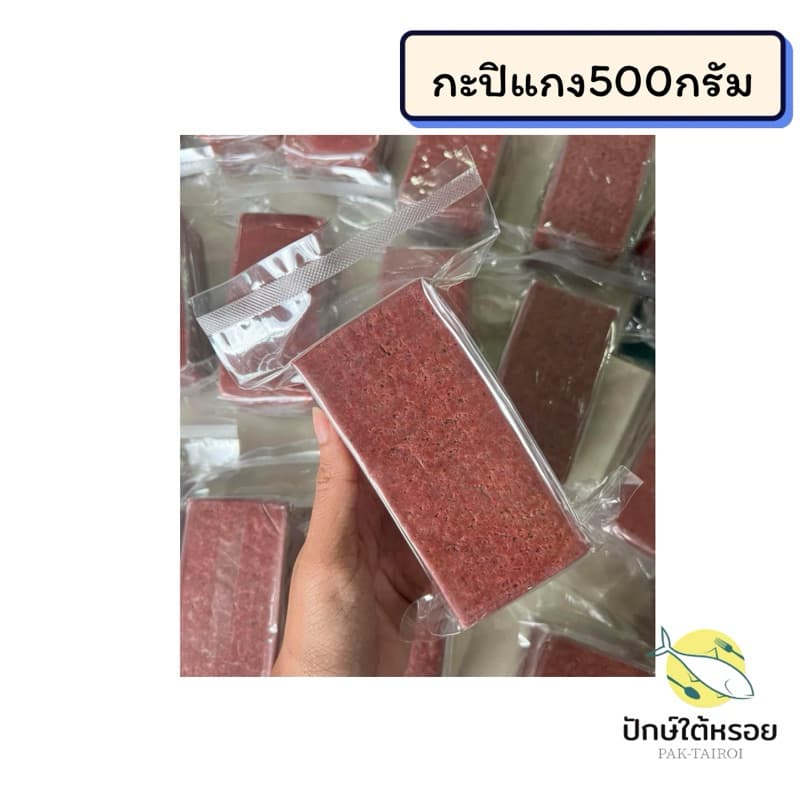 เครื่องแกงสุนีย์ เครื่องแกงใต้ ถุงซีลสุญญากาศ500กรัม รูปที่ 9