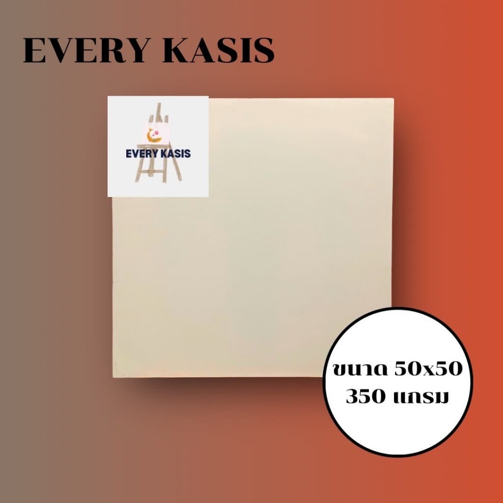 Every kasis เฟรมแคนวาสวาดรูป 350แกรม ขนาด 40x40 - 50x70 สีขาว รูปที่ 6
