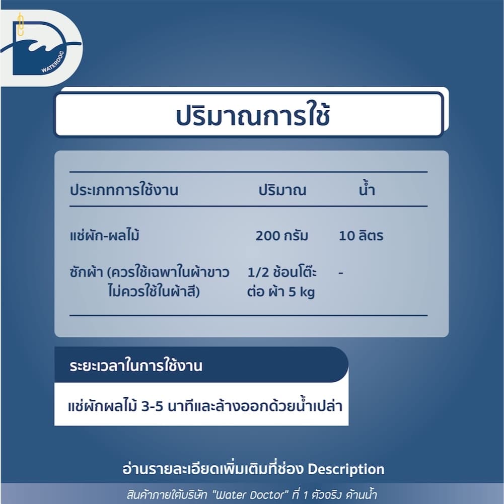 ผงฟอกขาว โซเดียมเมตาไบซัลไฟต์ / Sodium Metabisulphite รูปที่ 3