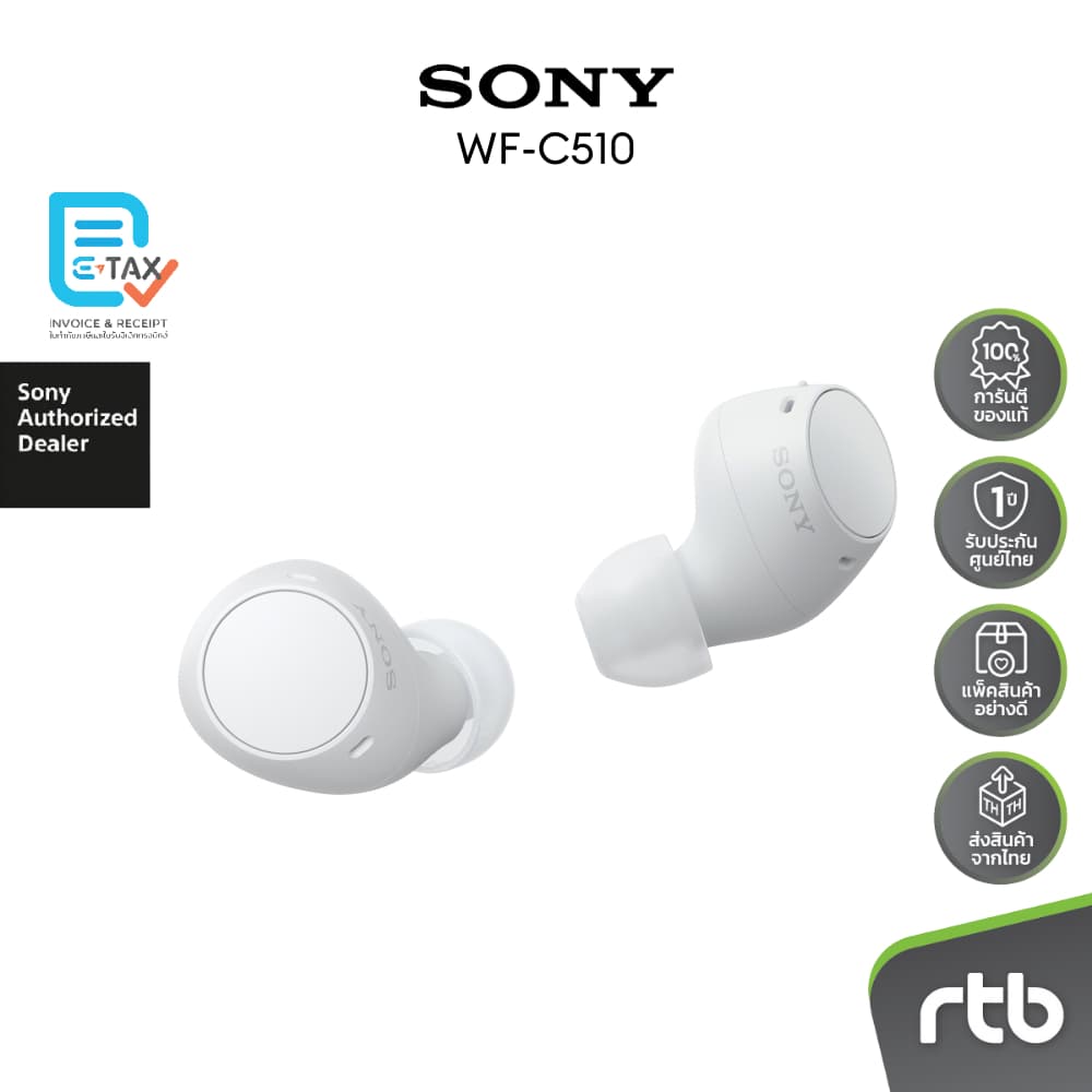 Sony WF-C510 หูฟังไร้สาย Truly Wireless Headphones by RTB รูปที่ 5