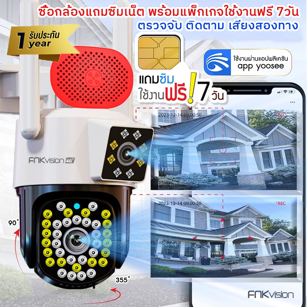 FNKvision YOOSEE กล้องวงจรปิดไร้สาย 4G หน้าจอคู่ 2กล้อง Full HD 10MP IP67กันน้ํา กลางคืนภาพเป็นสี ซิมเน็ตใช้งานฟรี 7 วัน รูปที่ 1