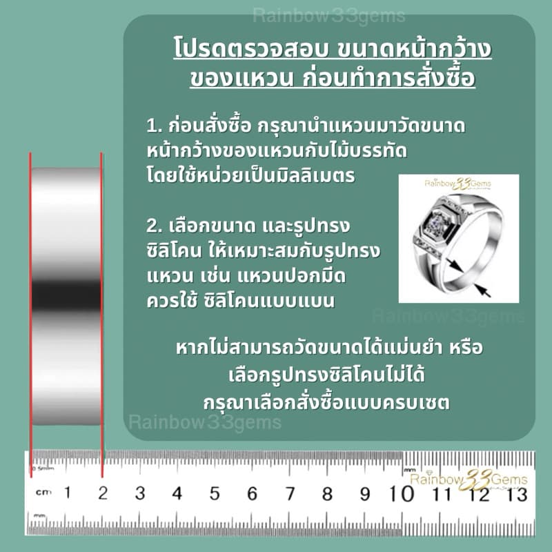 ปรับลดไซส์แหวน ยาว8-10cm แบ่งได้หลายชิ้น รูปที่ 3