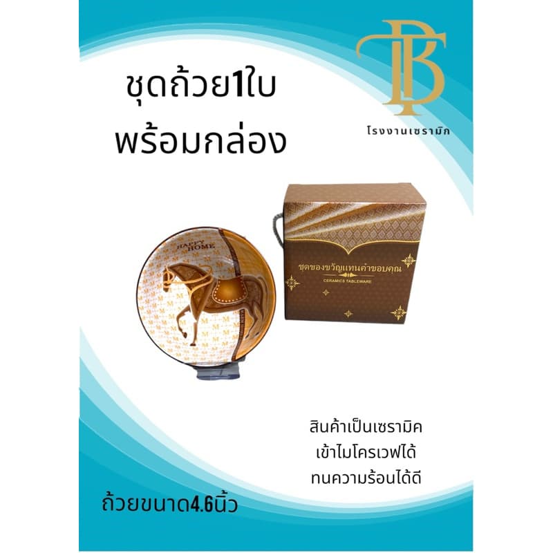 ชุดถ้วย1ใบ แทนคำขอบคุณสไตล์ผ้าไหมไทย ราคาโรงงานพร้อมกล่อง รูปที่ 9