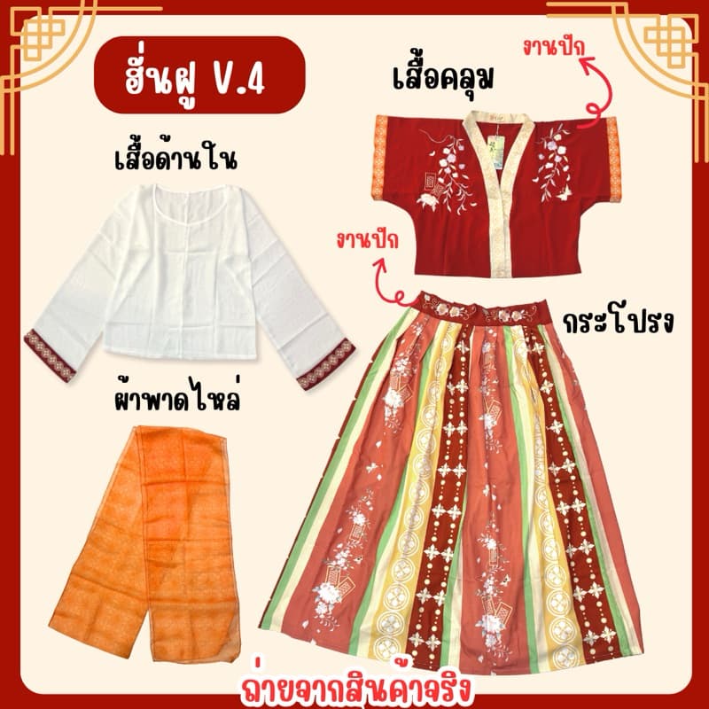 จาก กทมชุดจีนโบราณ HANFU ฮั่นฝู สำหรับผู้ใหญ่ ชุดองค์หญิง ชุดจีน ตรุษจีน รูปที่ 5