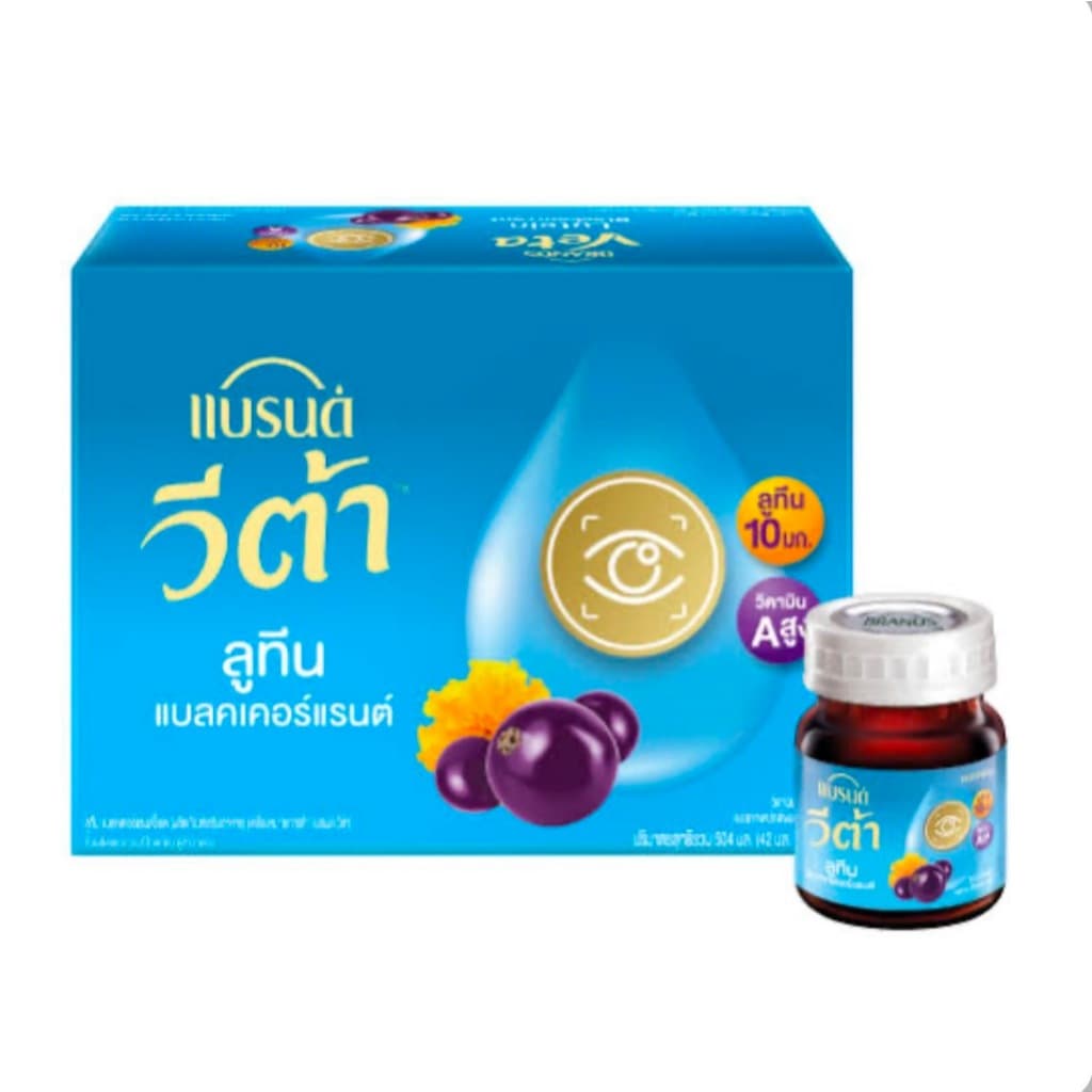 แบรนด์ ซุปไก่สกัด และ แบรนด์วีต้า ขนาด 39-42 มล. รูปที่ 9