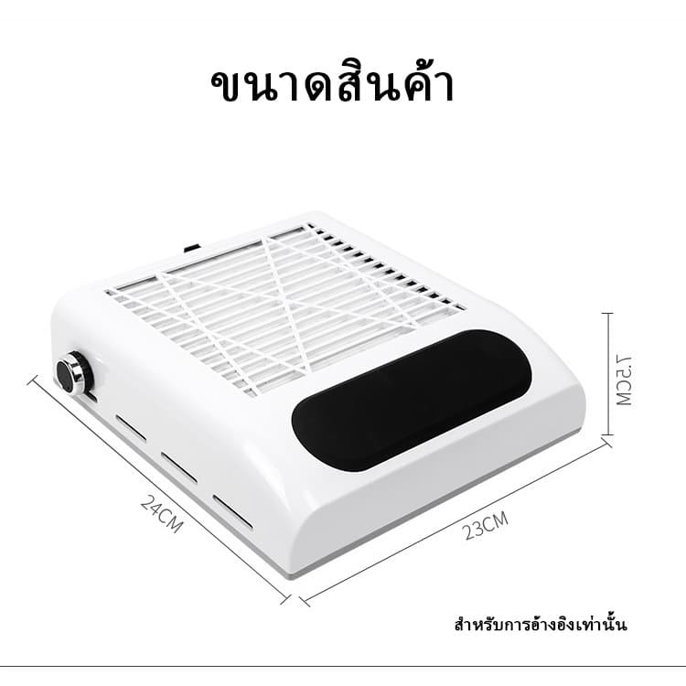Nail.Girl เครื่องดูดฝุ่นเล็บ 80W เล็บดูดฝุ่นพัดลมเครื่องดูดฝุ่นเล็บพร้อมตัวกรอง Nail Art Cleaner 100-240V รูปที่ 8