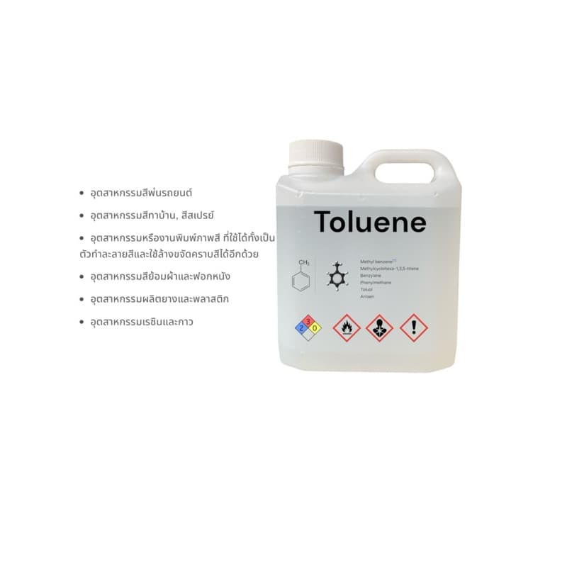 Toluene 99.85% หัวเชื้อทินเนอร์ 1 ลิตร รูปที่ 1