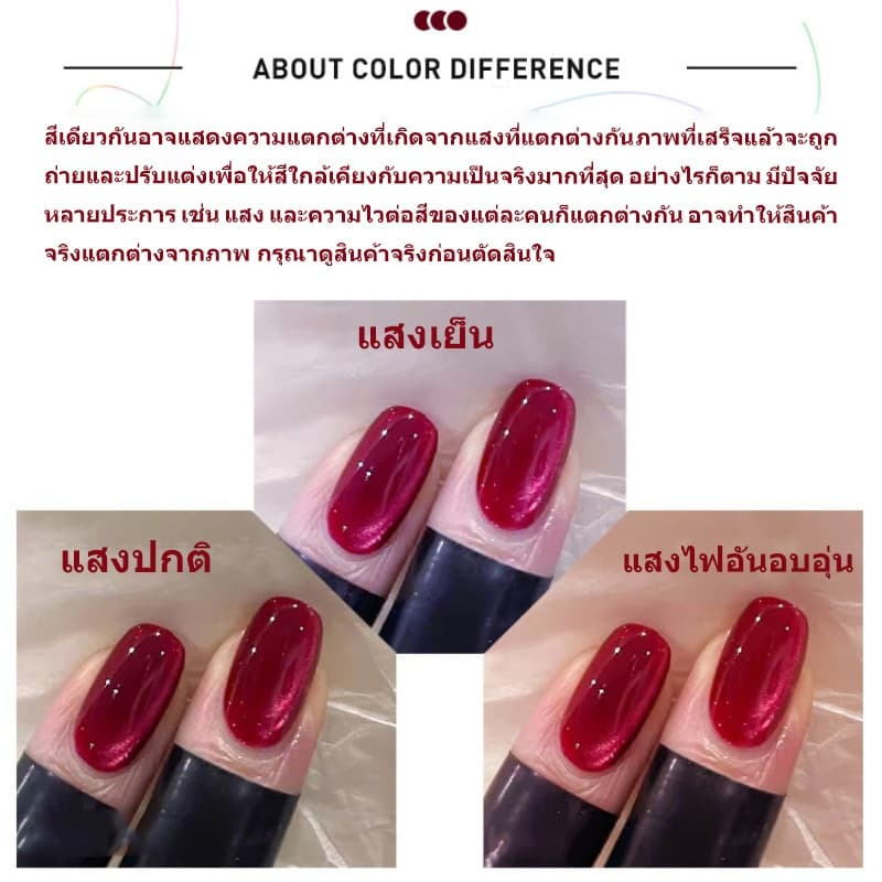 Nail.Girl เจลทาเล็บเจล UV LED สีทาเล็บ Ruby Cat Eye สีเจลทาเล็บแคทอาย สีเจลลูกแก้ว ชนิดต้องอบ ต้องใช้แม่เหล็กดึงสีนะคะ รูปที่ 8
