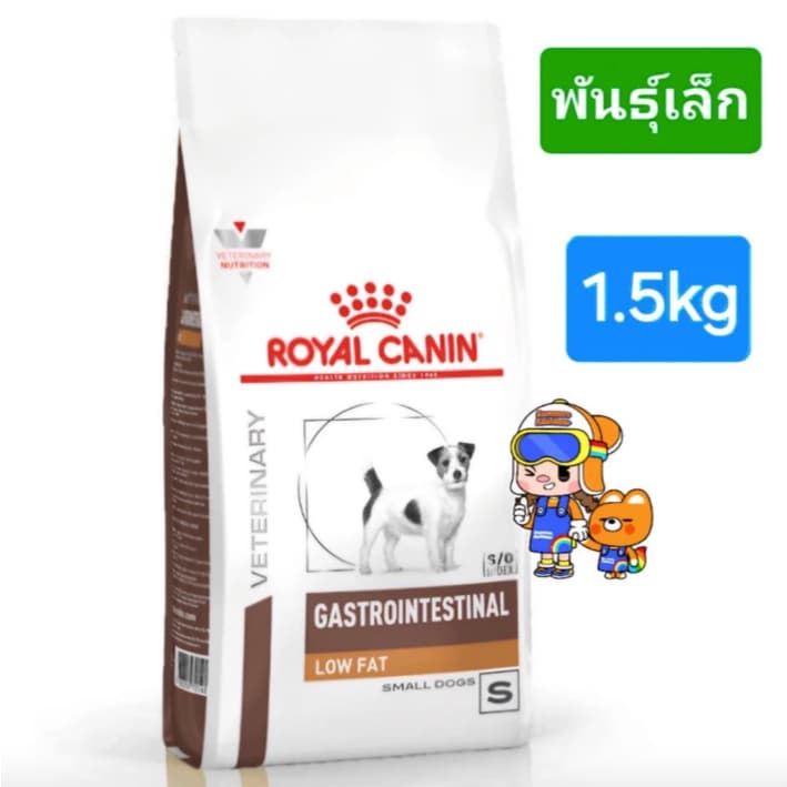 Royal Canin Gastrointestinal Low Fat 1.5 kg โรยัลคานิน อาหารสุนัข ตับอ่อนอักเสบ ถุงขนาด 1.5 กก. รูปที่ 6