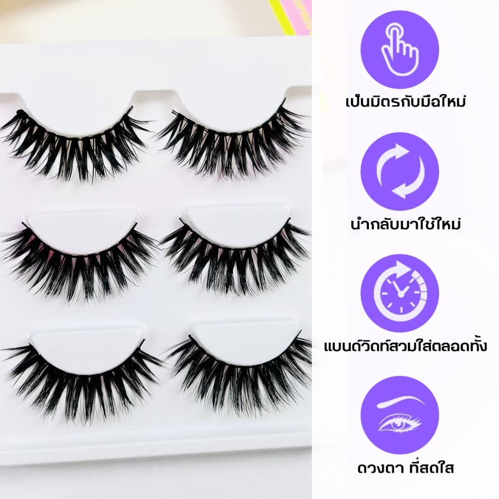 5D ขนตาปลอม ขนตาปลอมธรราติ ขนตา ขนมิงค์ แบบธรรมชาติ 3 คู่ Eyelashes ผู้ขายชาวไทย พร้อมสต็อก รูปที่ 7