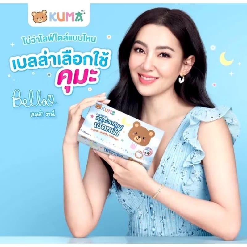 ยกลัง!! 10 แพค กระดาษทิชชู่เช็ดหน้า คุมะ 168 แผ่น บรรจุ 10 แพคๆ ละ 5 ห่อ นุ่ม ละเอียด รบกวนสั่ง 1 ลังต่อออเดอร์ รูปที่ 6