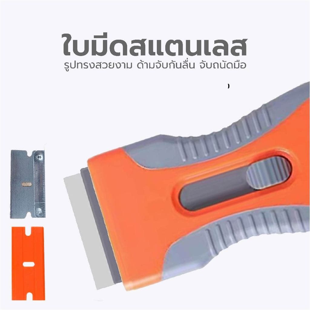 มีดขูดสี ด้ามลอกฟิล์ม ใบมีดกําจัดกาว ที่ขูดฟิล์มเซรามิก สําหรับทําความสะอาดกระจก แถมใบมีด /JT.lifestyle รูปที่ 3