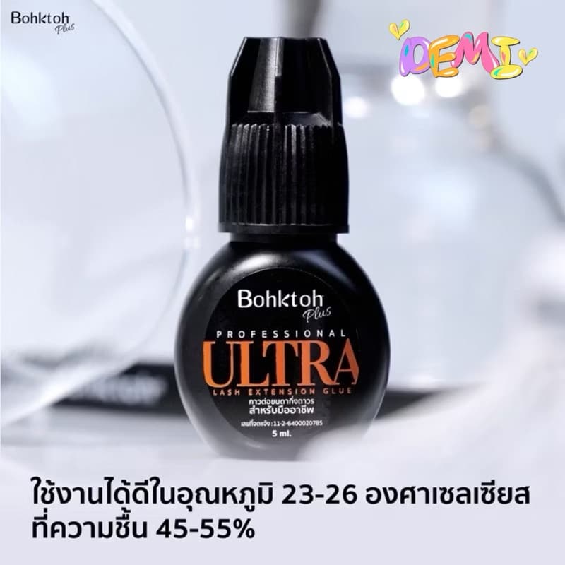 Bohktoh plus กาวต่อขนตา กาวบอกต่อ สีฟ้า สีส้ม สีทอง สีใส รูปที่ 7