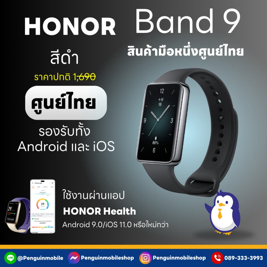 HONOR Band 9 สมาร์ทวอทช์รุ่นใหม่ ใช้สำหรับวัดอัตรการเต้นของหัวใจ สินค้าศูนย์ไทยมือ 1 รูปที่ 1